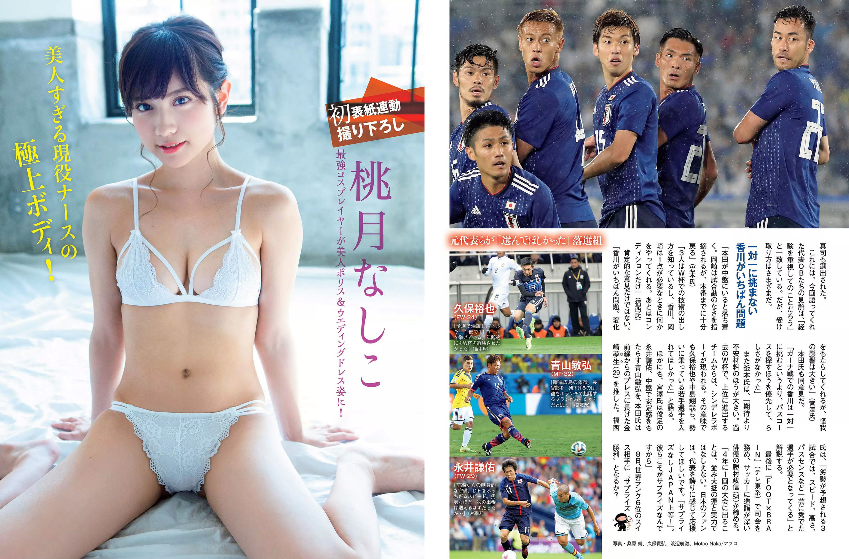 [FLASH] 2018.06.19 桃月なしこ 新川優愛 渡辺万美 小島藤子 仲村美海_第2张