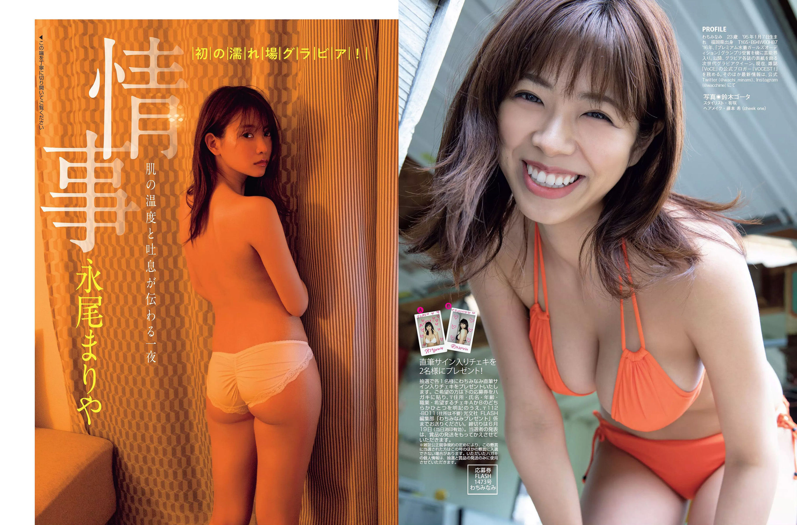 [FLASH] 2018.06.26 わちみなみ 永尾まりや 久松郁実 原あや香_第5张
