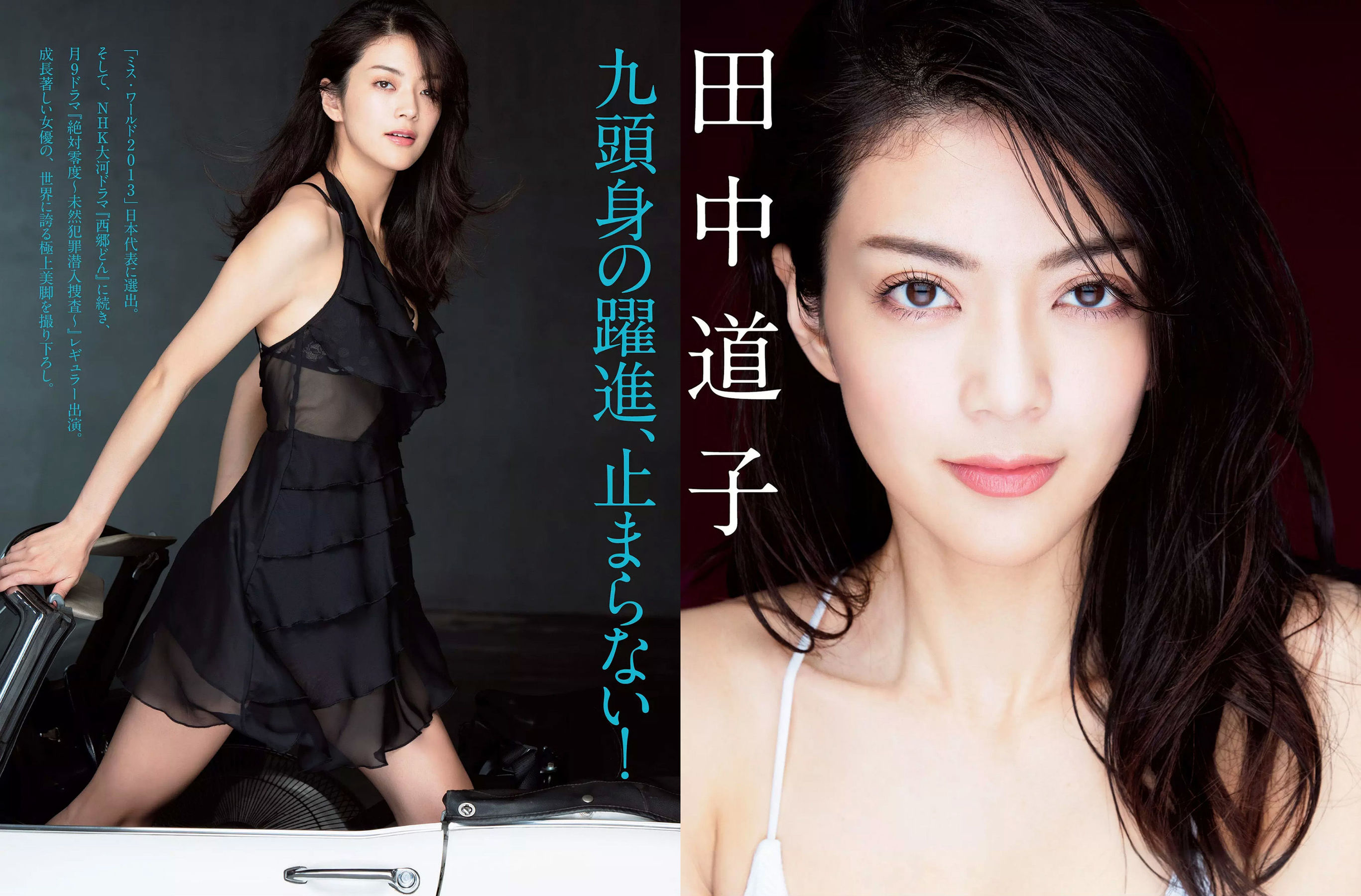 [FLASH] 2018.07.17 田中道子 天木じゅん 岩本和子 古畑奈和 出口亜梨沙_第2张
