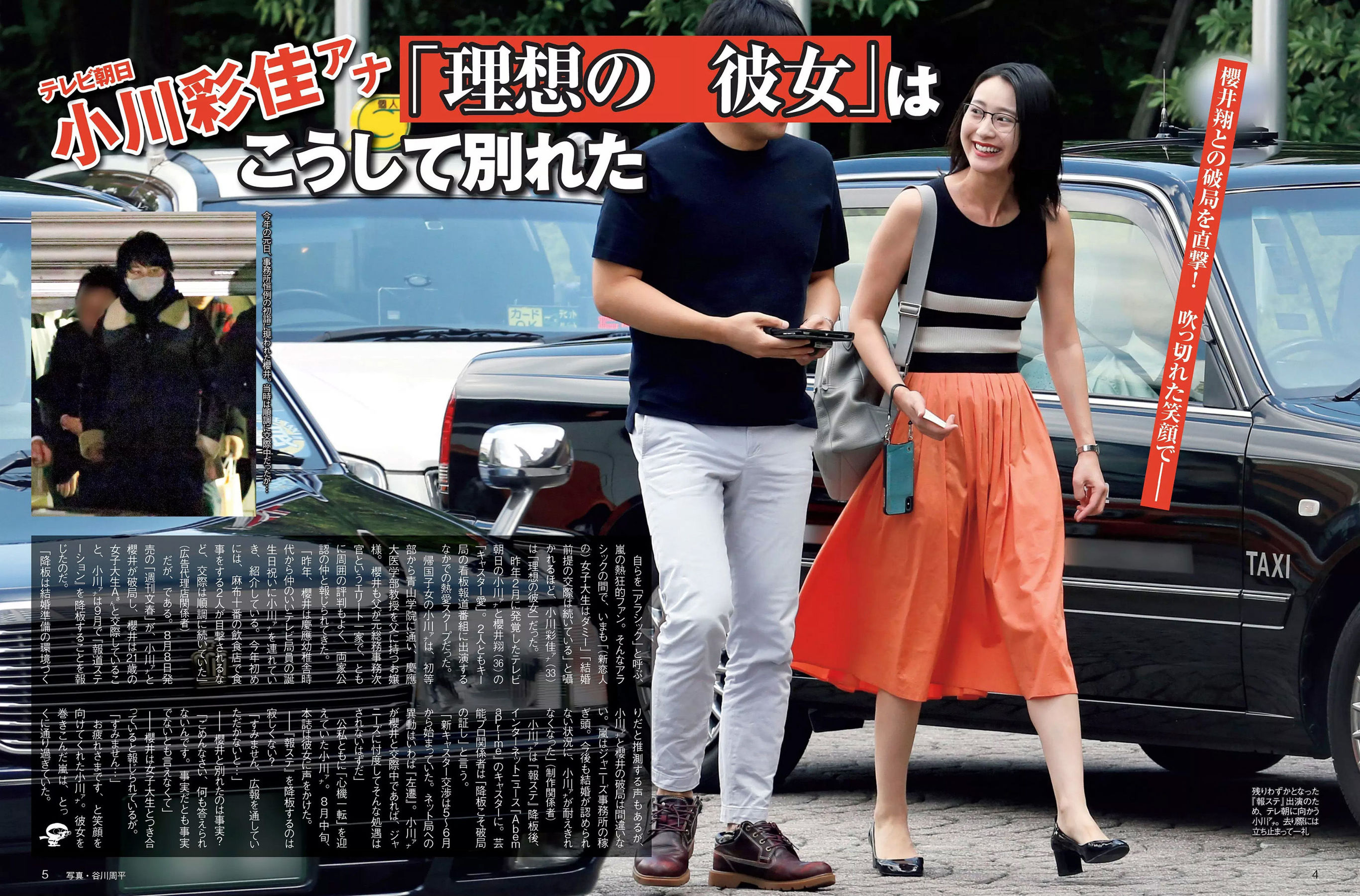 [FLASH] 2018.09.04 筧美和子 浜田翔子 細川貴子 あいみ 北向珠夕_第2张