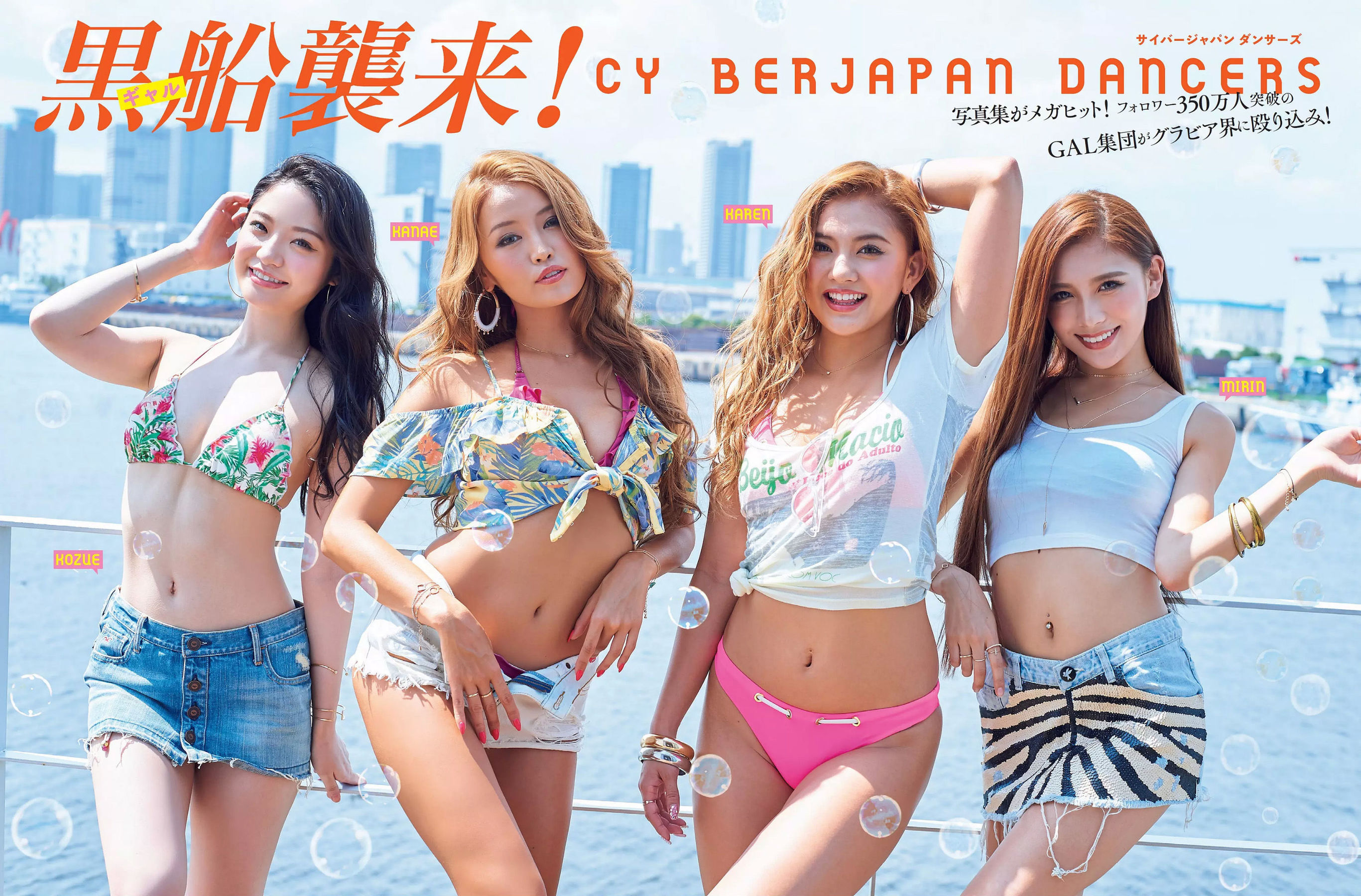 [FLASH] 2018.09.18 CYBERJAPAN DANCERS 柏原芳恵 橋本梨菜 浅川梨奈 犬童美乃梨_第3张