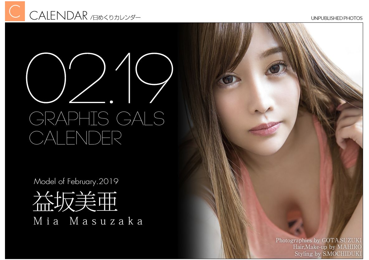 [Graphis] 每日一枚 Mia Masuzaka 益坂美亜_第1张