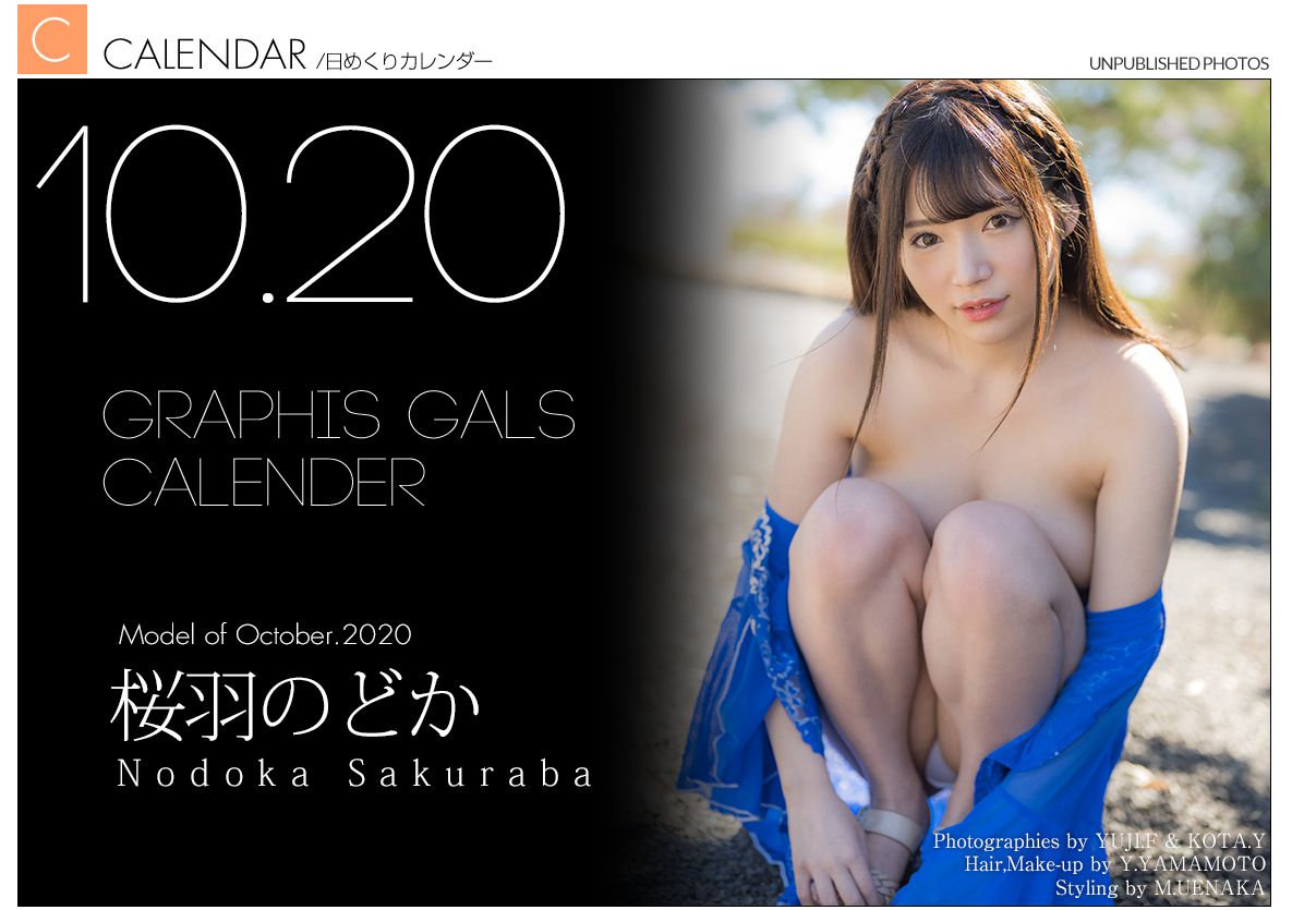 [Graphis] 2020.10 每日一枚 Nodoka Sakuraba 桜羽のどか_第1张