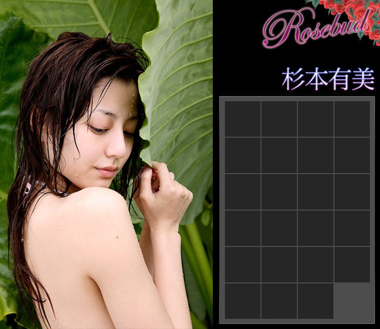 杉本有美 Yumi Sugimoto 《Rosebud》 [Image.tv]_第4张