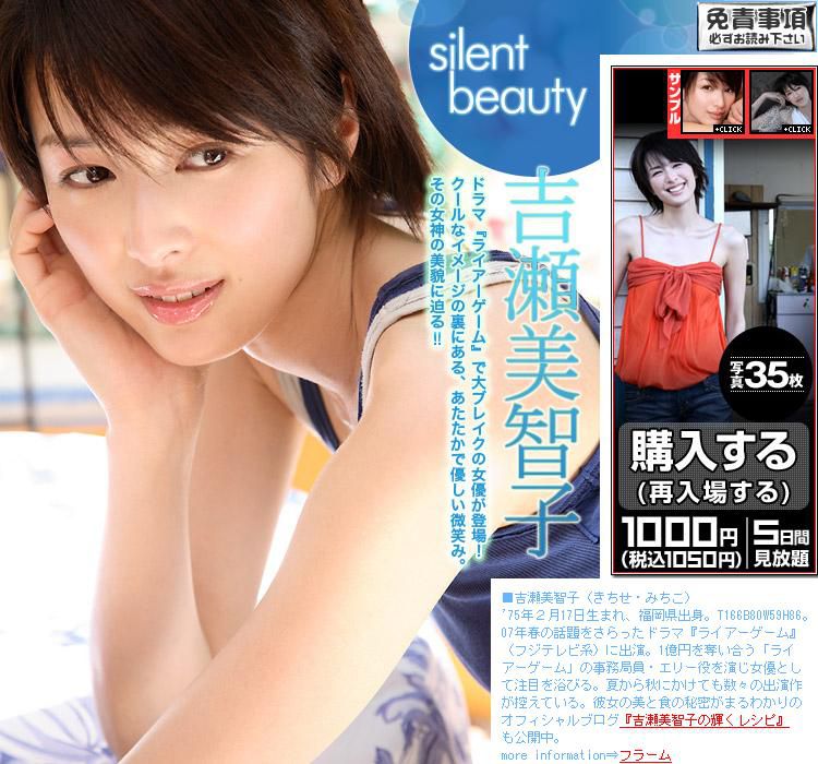 吉瀬美智子 Michiko Kichise 《silent beauty》 [Image.tv]_第1张