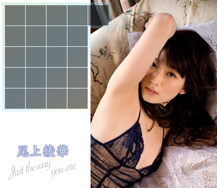 尾上綾華 Ayaka Onoue 《Just the way you are》 [Image.tv]_第1张