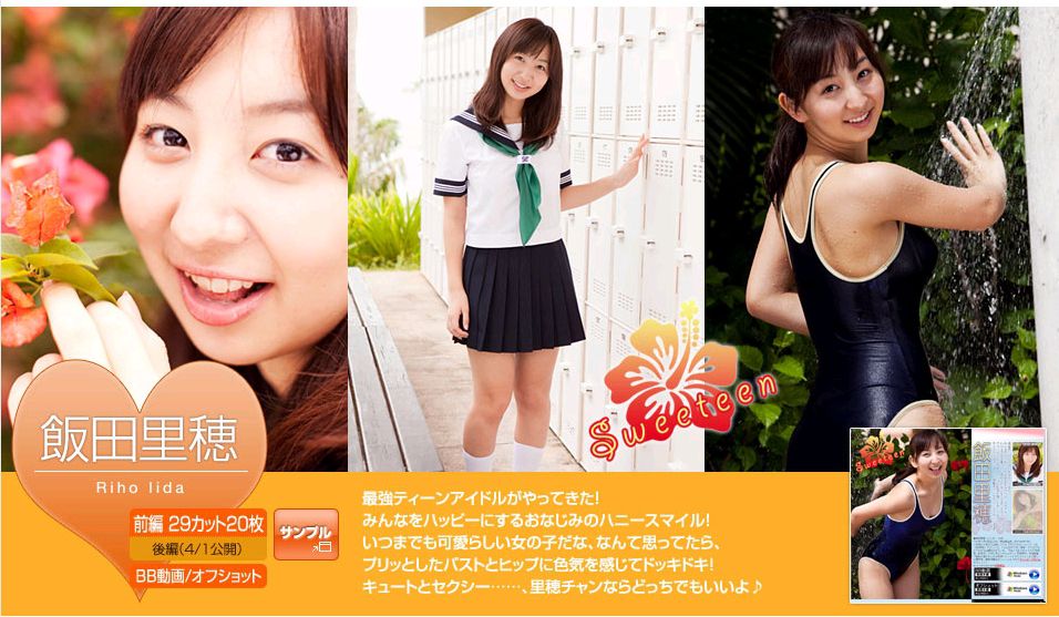 飯田里穂/饭田里穗 Riho Lida 《Sweeteen》 [Image.tv]_第3张