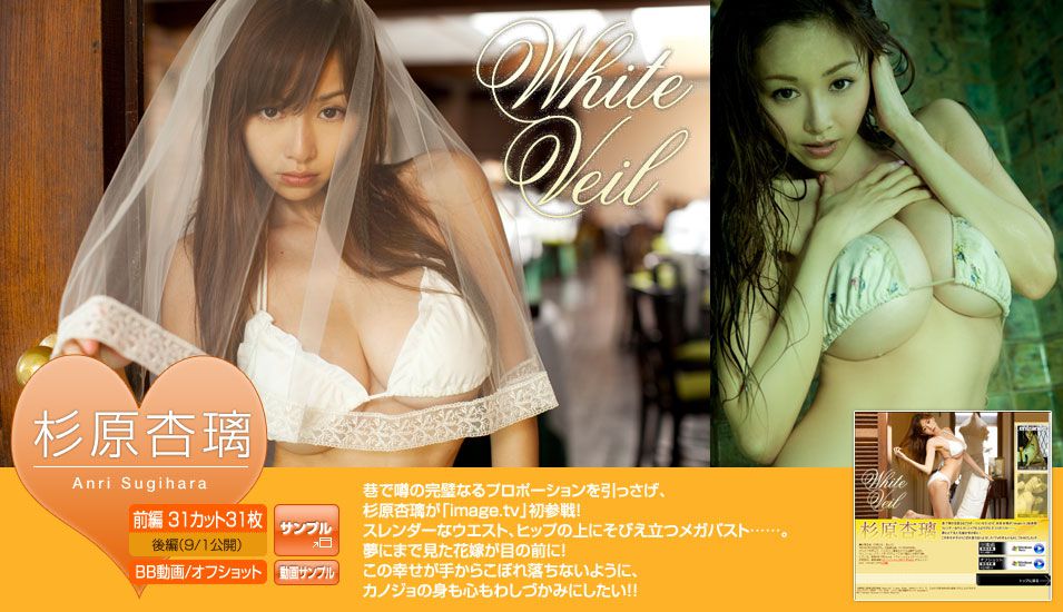 杉原杏璃《White Veil》 前編 [Image.tv]_第3张