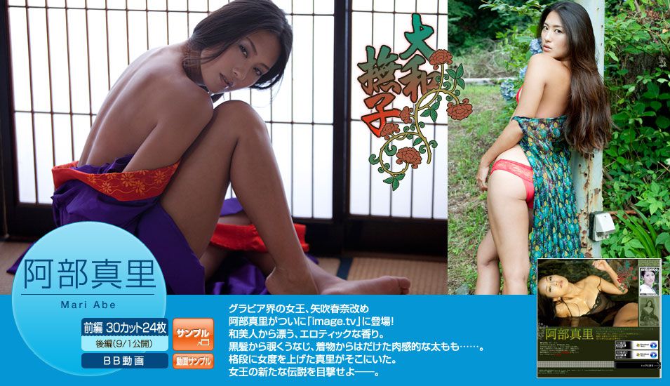 矢吹春奈/阿部真里《大和撫子》 前篇 [Image.tv]_第2张