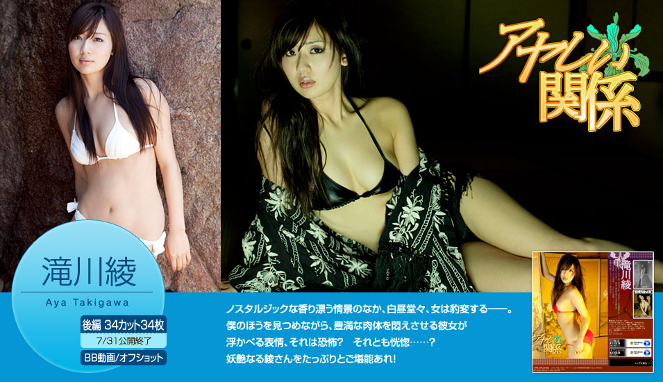 滝川綾/泷川绫《アヤしい関係》 [Image.tv]_第2张