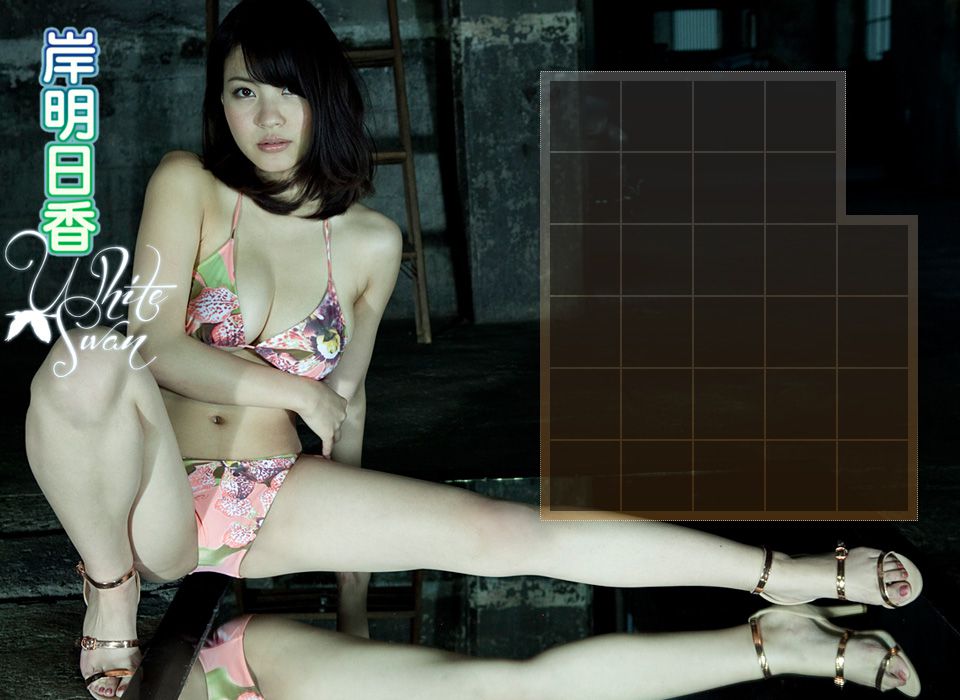 岸明日香/柚崎明日香《White Swan》 前編 [Image.tv]_第2张