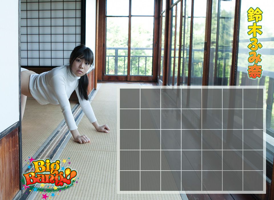 鈴木ふみ奈 Fumina Suzuki 《Big Bang!!》 後篇 [Image.tv]_第3张