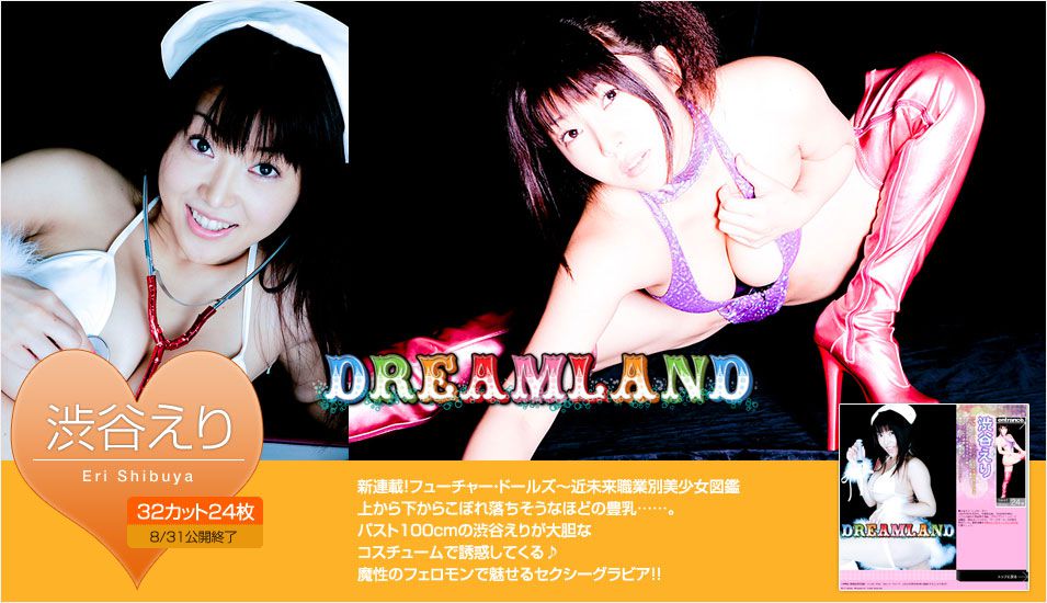 渋谷えり/涉谷绘里 《DREAMLAND》 [Image.tv]_第1张