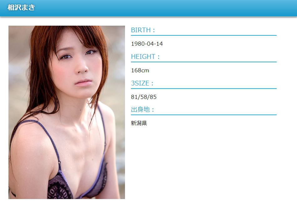 相沢まき/矢野麻衣子 Maki Aizawa 《極上のひととき》 [Image.tv]_第2张