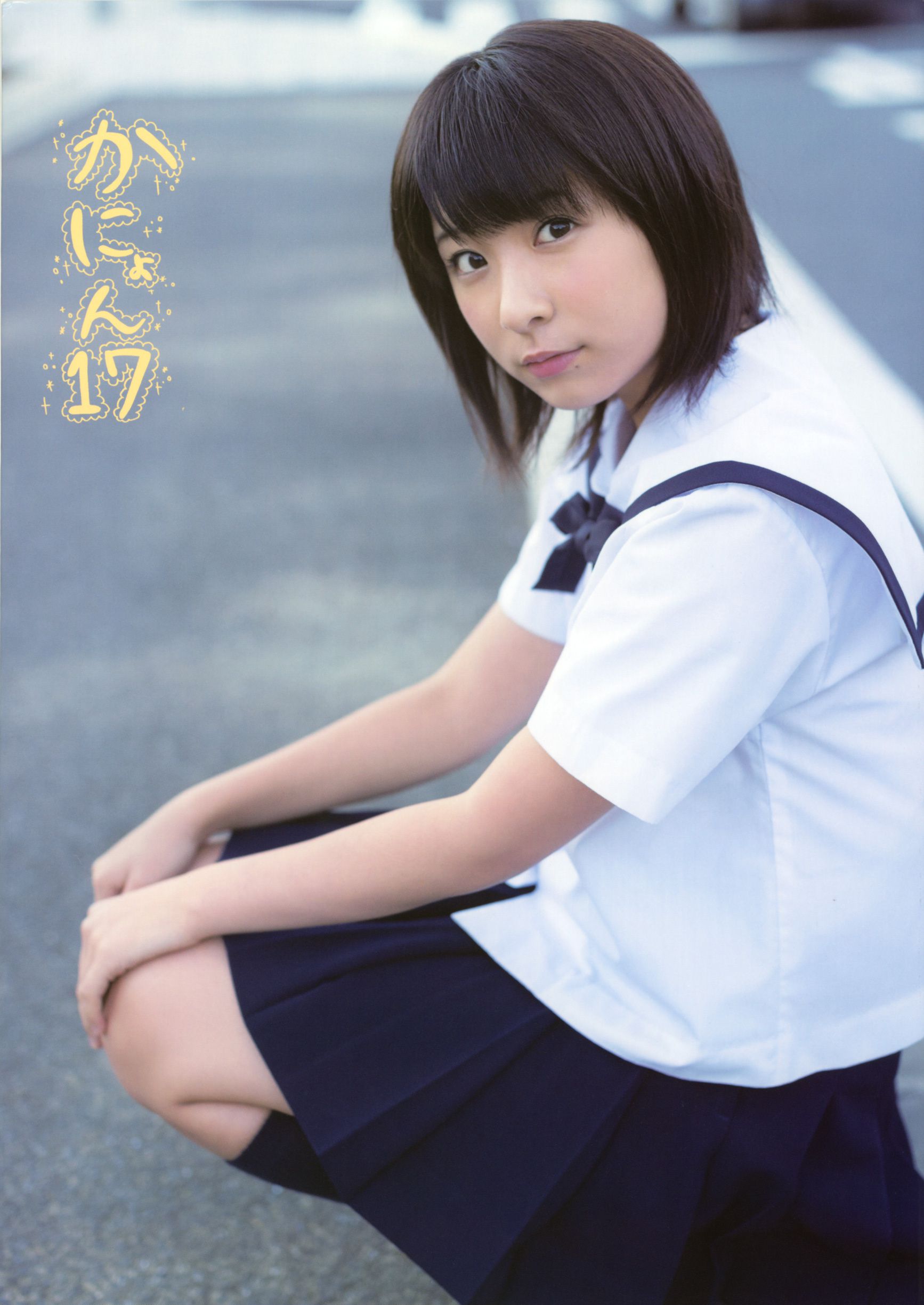 福田花音《Kanyon 17》 [Photo Book]_第1张