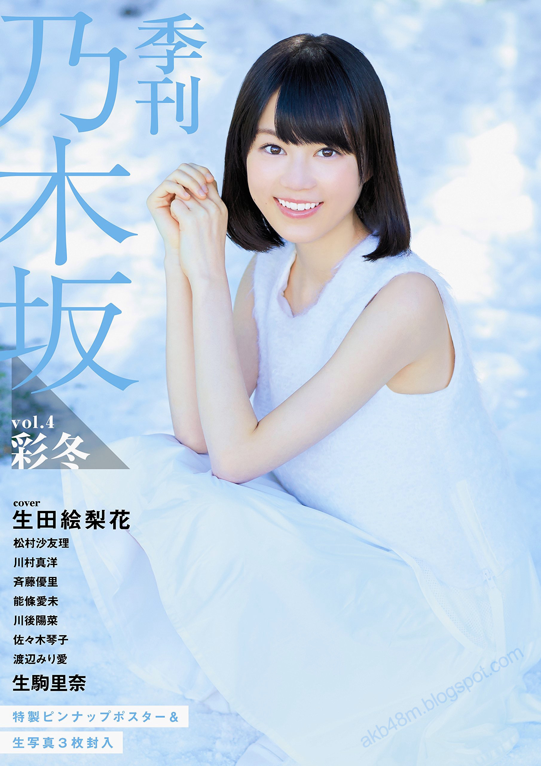 乃木坂46 《Winter 彩冬》 [PB 季刊_第1张