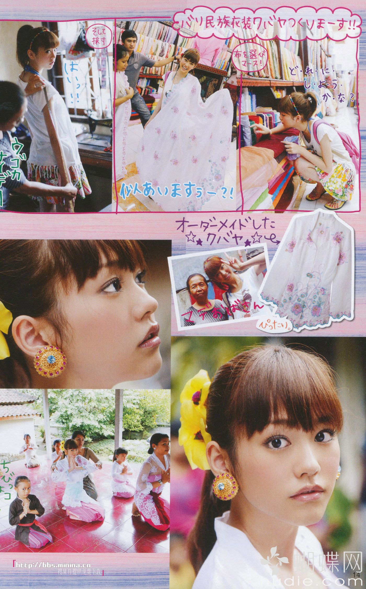 美玲ちゃん/桐谷美玲 《美玲さんの生活》 [PB]_第5张