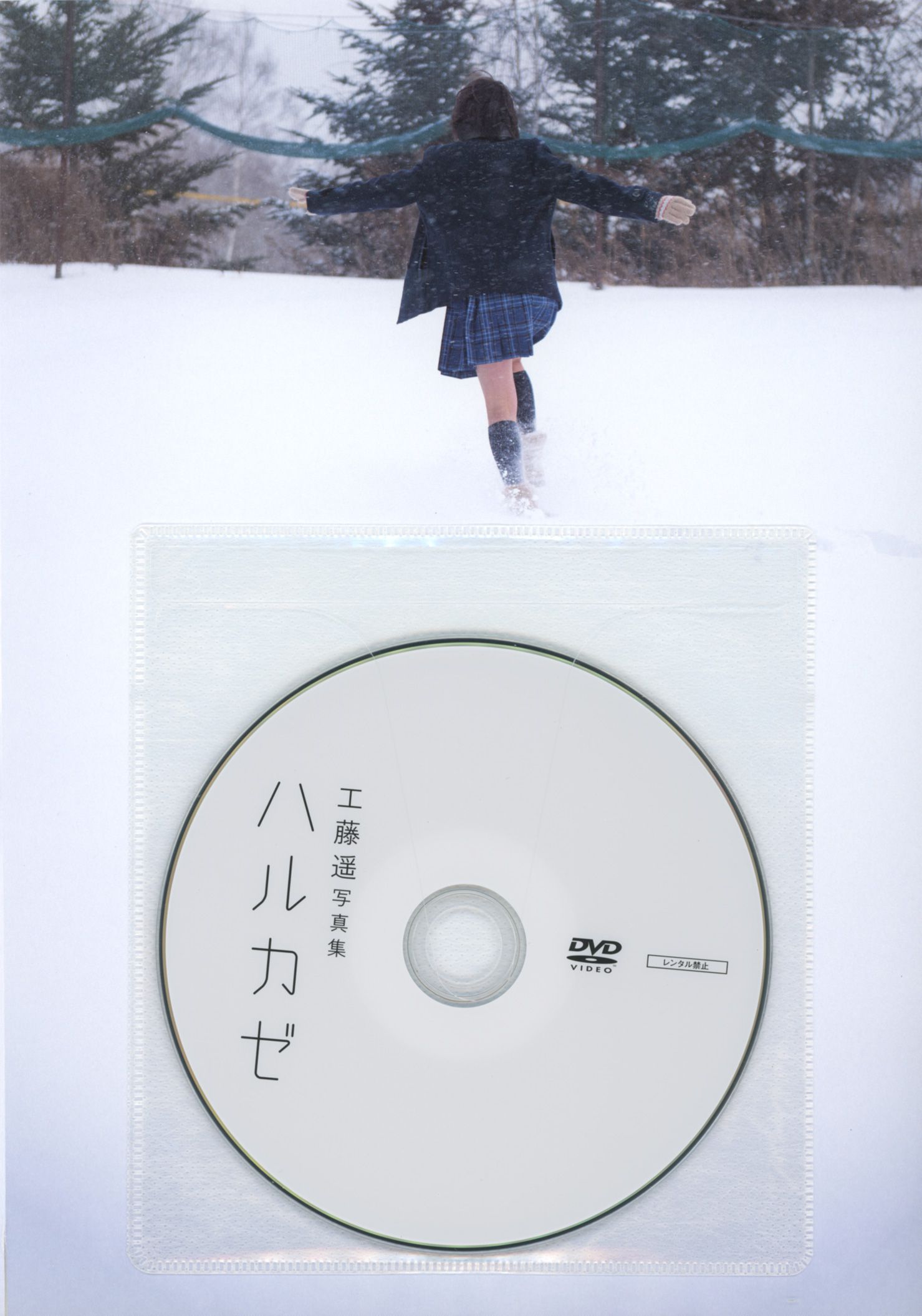 工藤遥 《ハルカゼ》  [Photo Book]_第3张
