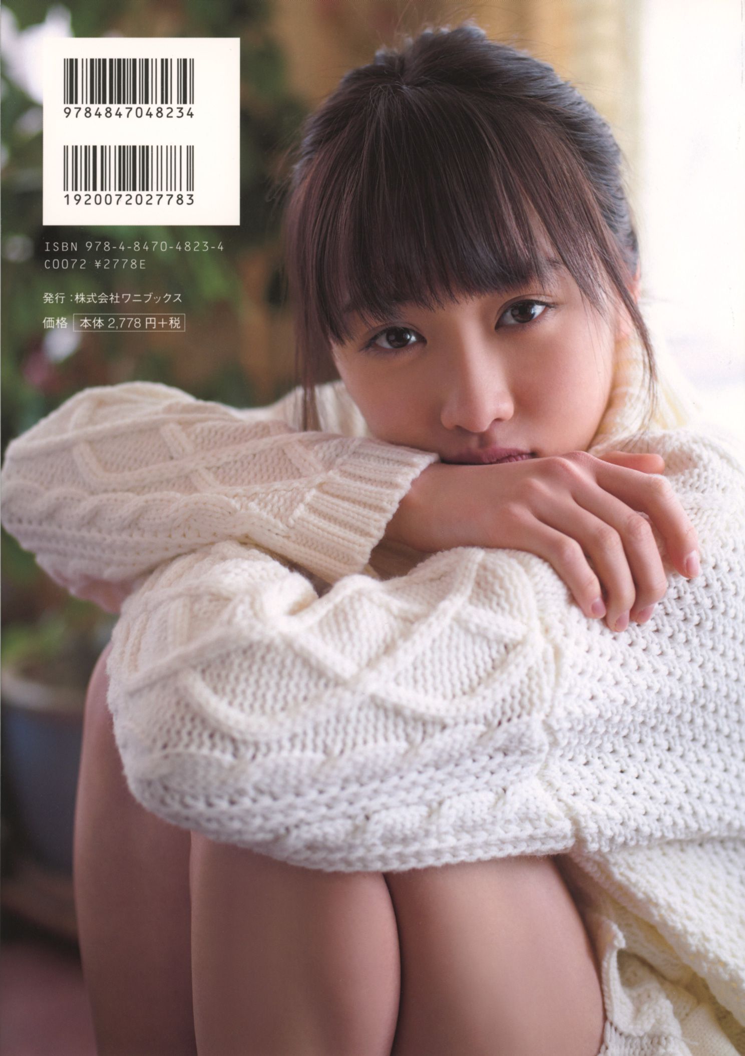 工藤遥 《ハルカゼ》  [Photo Book]_第4张