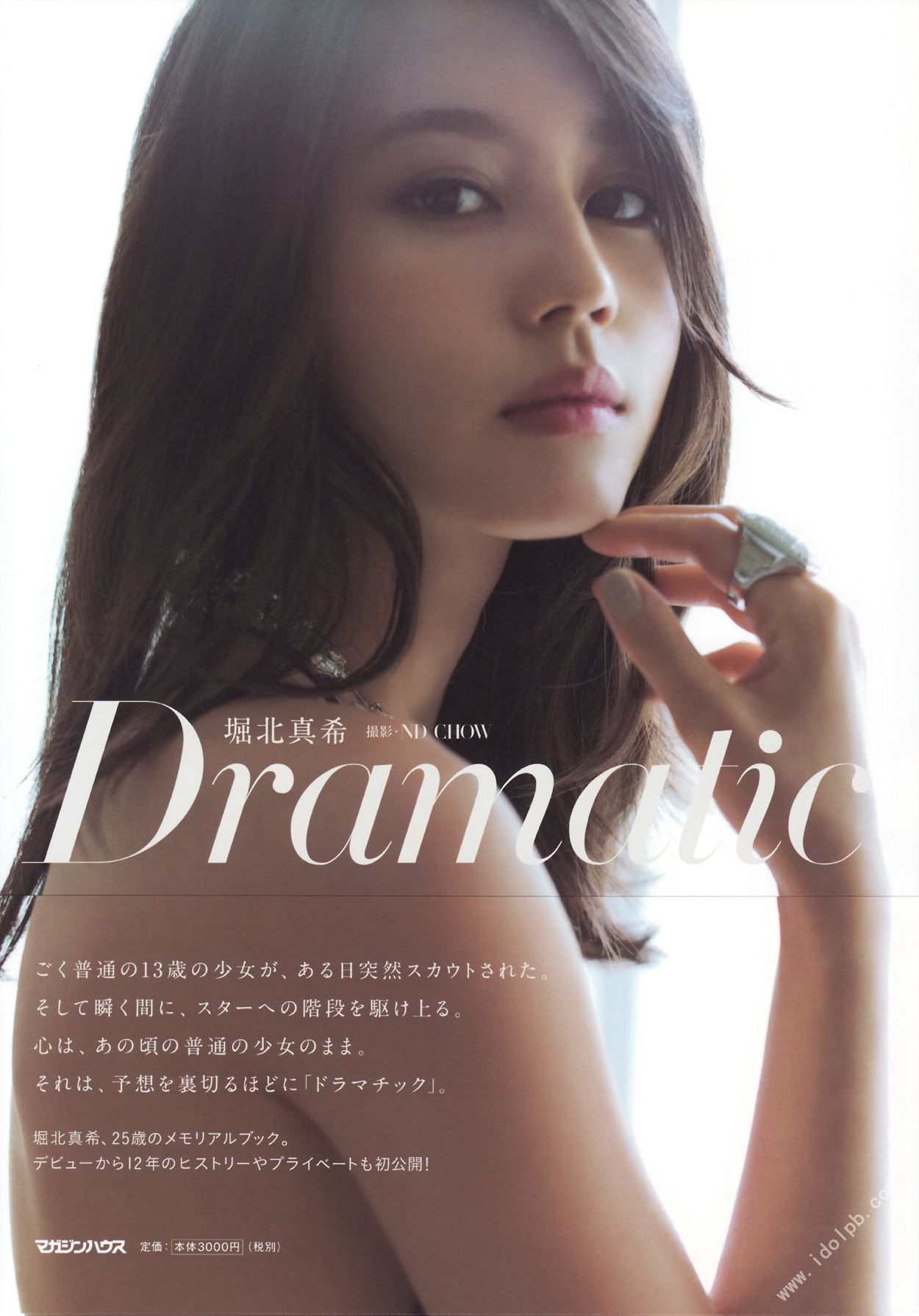 堀北真希 《Dramatic》 [PhotoBook]_第1张
