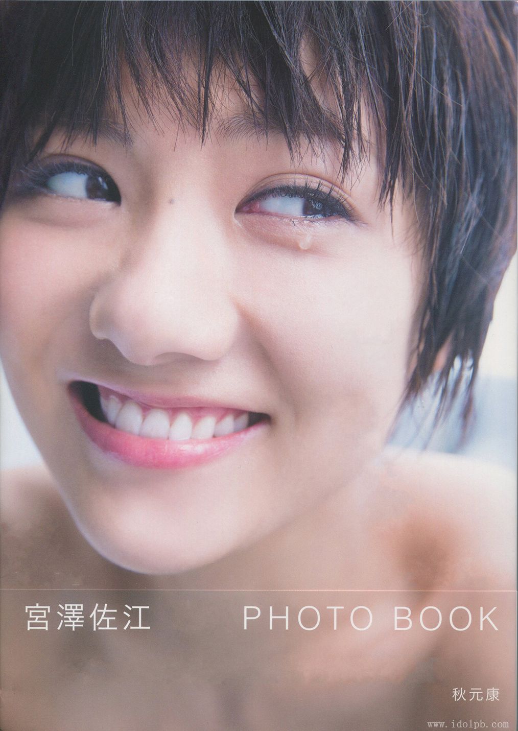 宫泽佐江《Namida No Yukue》Chinese Translation [PB]_第1张