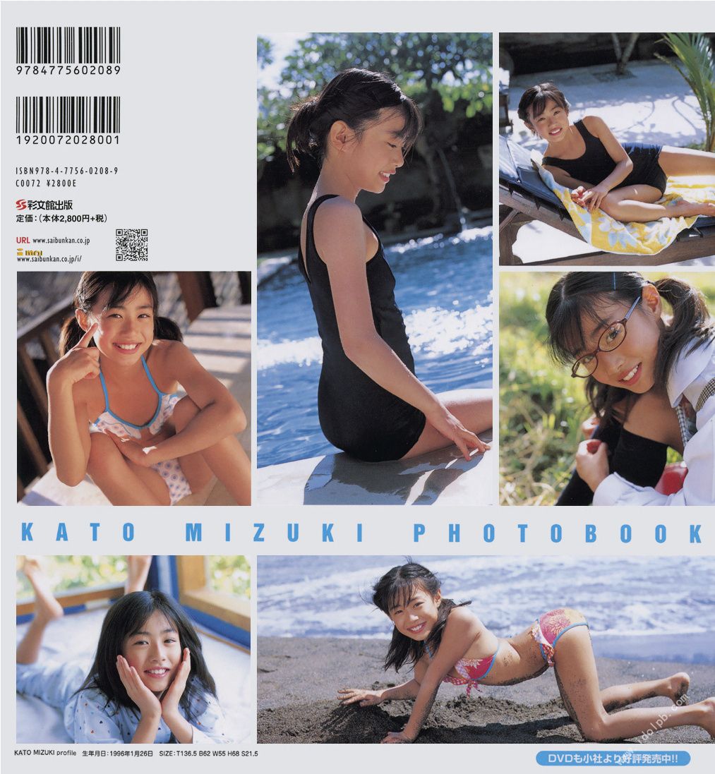 加藤美月《たからもの》 [Photo book]_第5张
