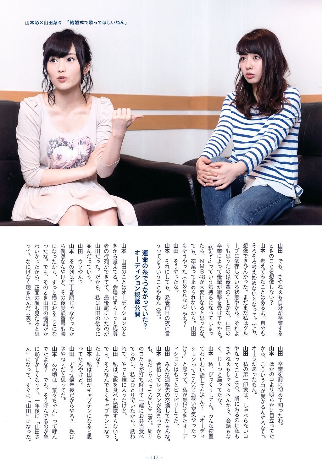 山田菜々/山田菜菜《NMB48卒業メモリアル·フォトブック》 [PB]_第4张