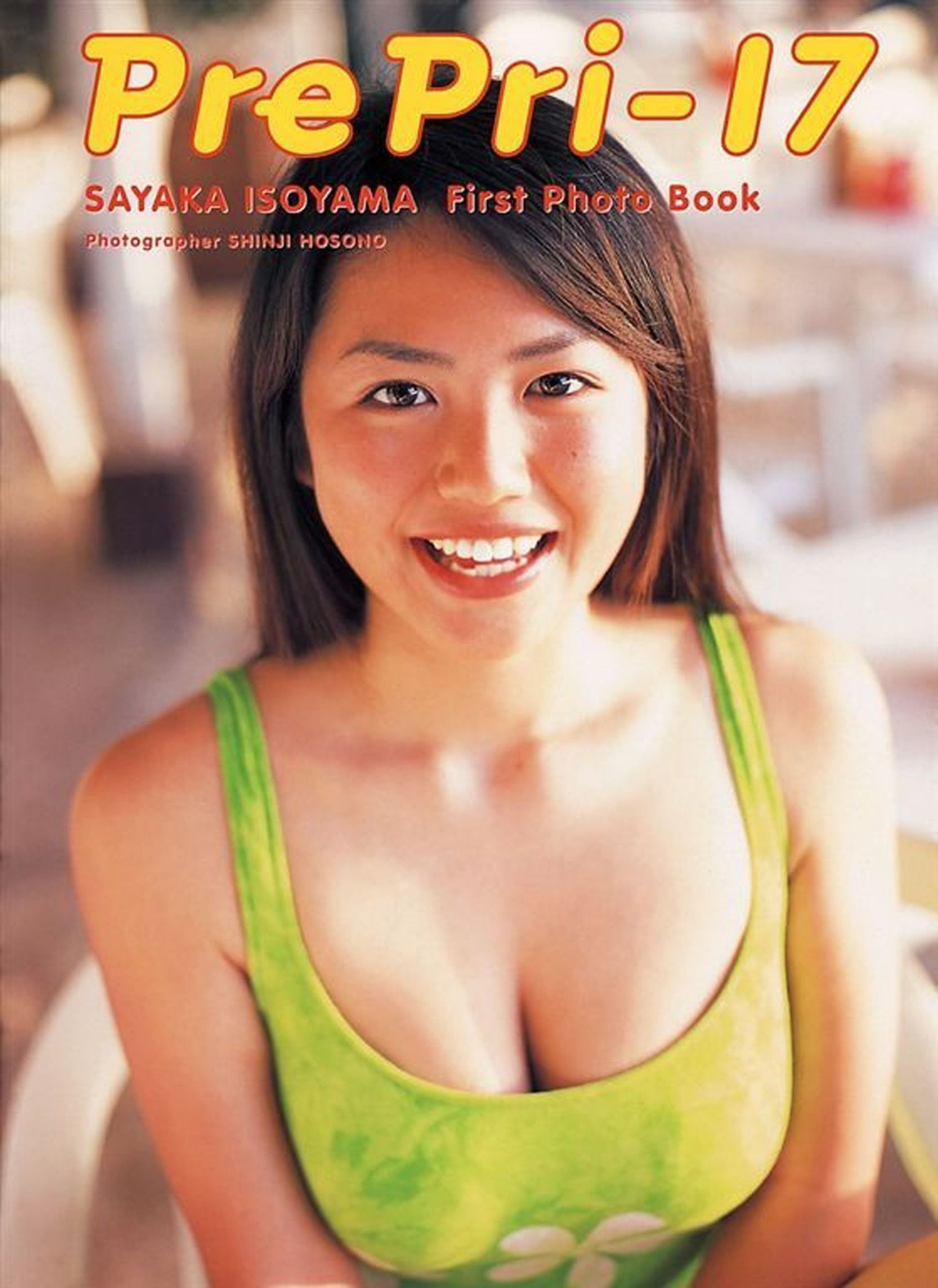 磯山さやか 《Pre Pri‐17》ファースト  [Photo Book]_第1张