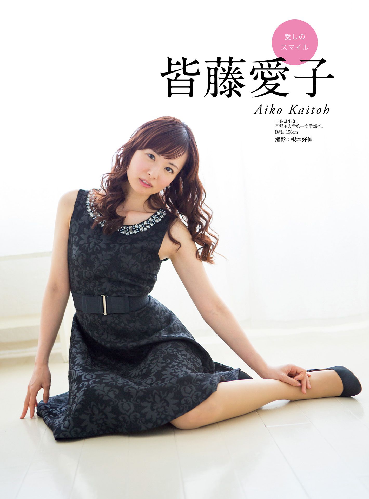 皆藤愛子/小林麻耶/岡副麻希/美馬怜子《原色美人キャスター大図鑑2015》 [PB]_第1张