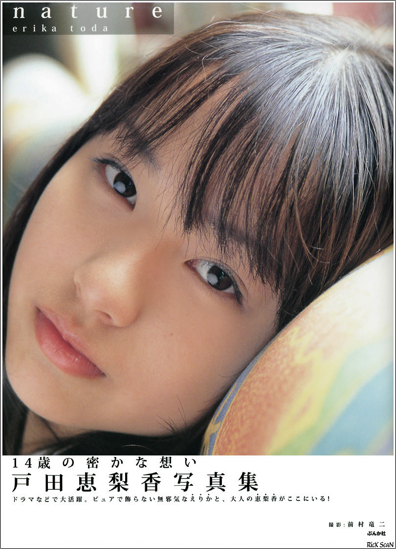戸田恵梨香《Nature》 [Photobook]_第1张