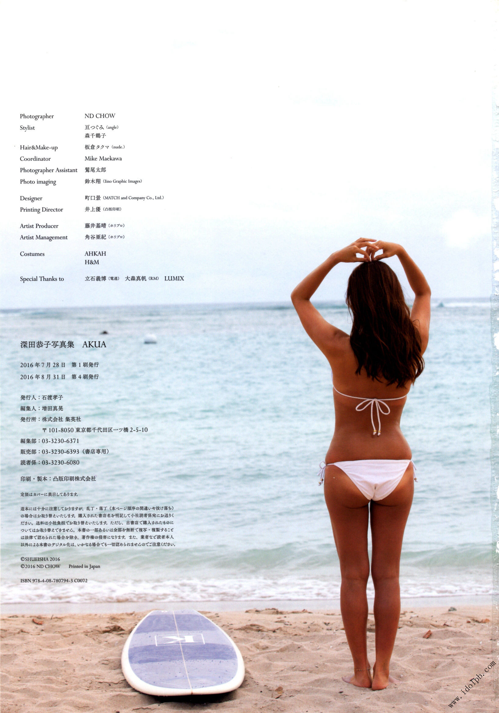 深田恭子《AKUA》高畫質版 [Photobook]_第1张