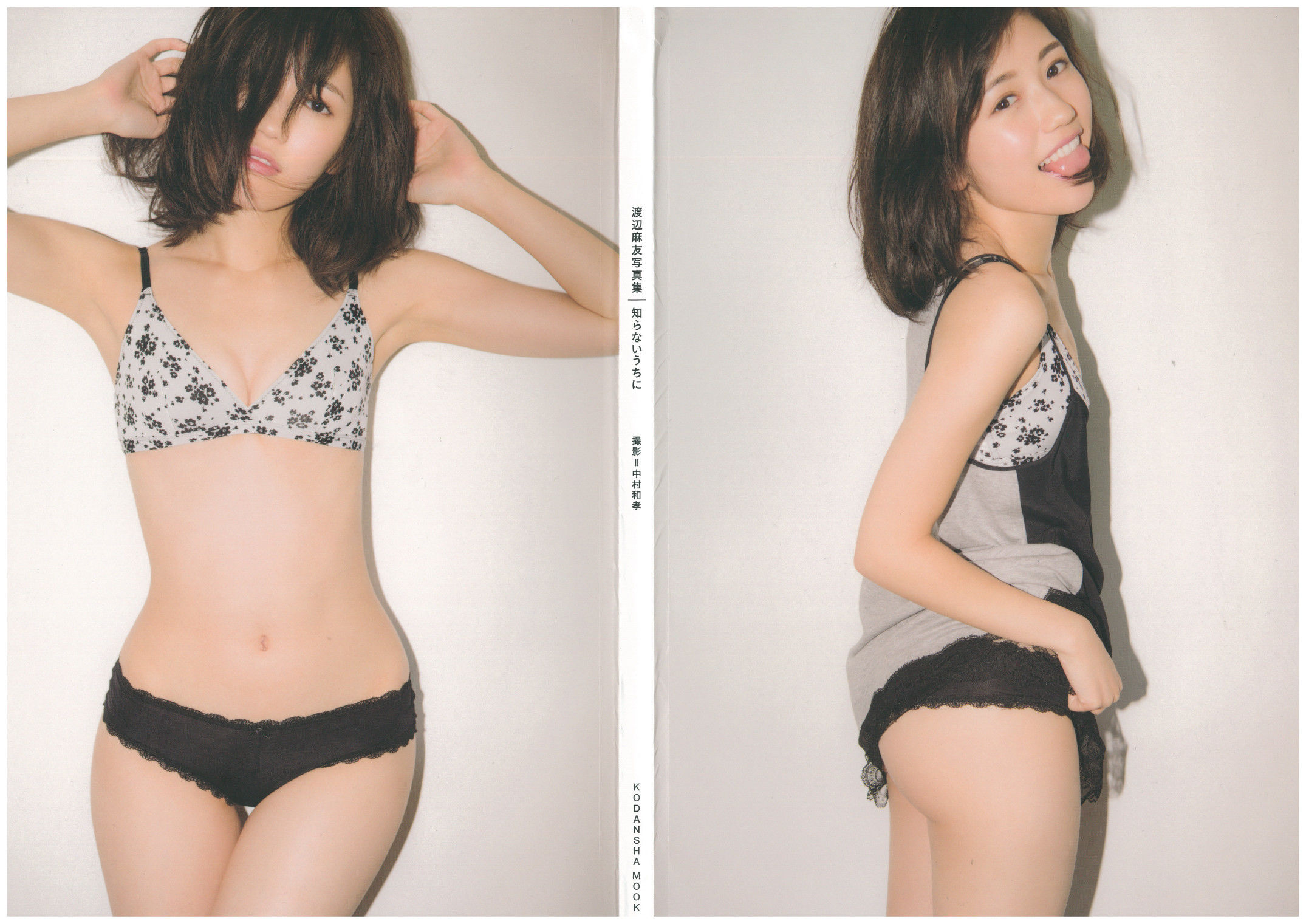 渡辺麻友『知らないうちに』 [PhotoBook]_第2张