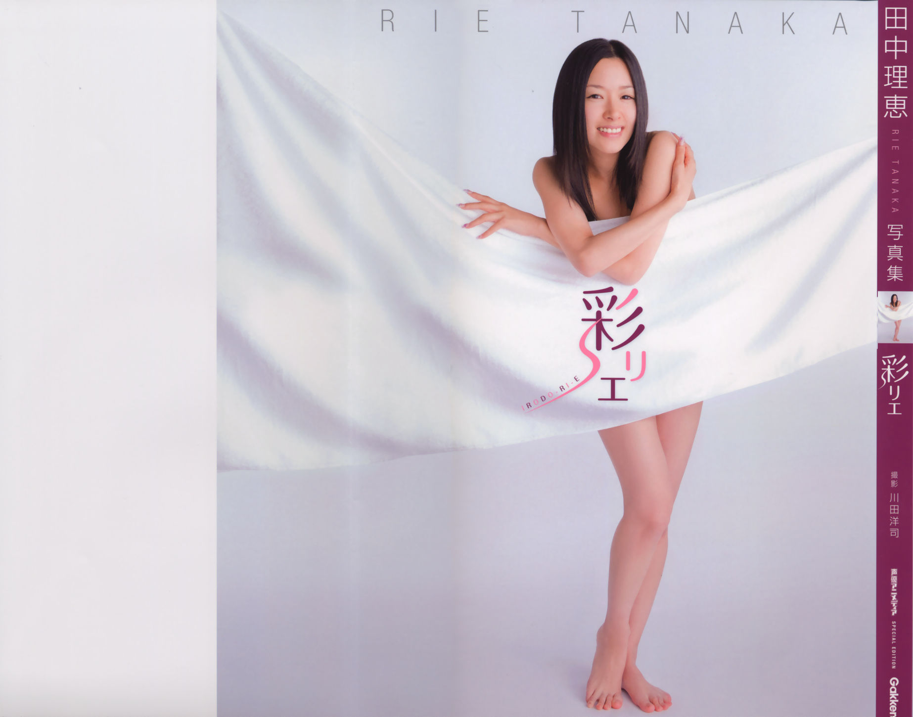田中理惠《彩リエ Irodo Ri E》 [PhotoBook]_第2张