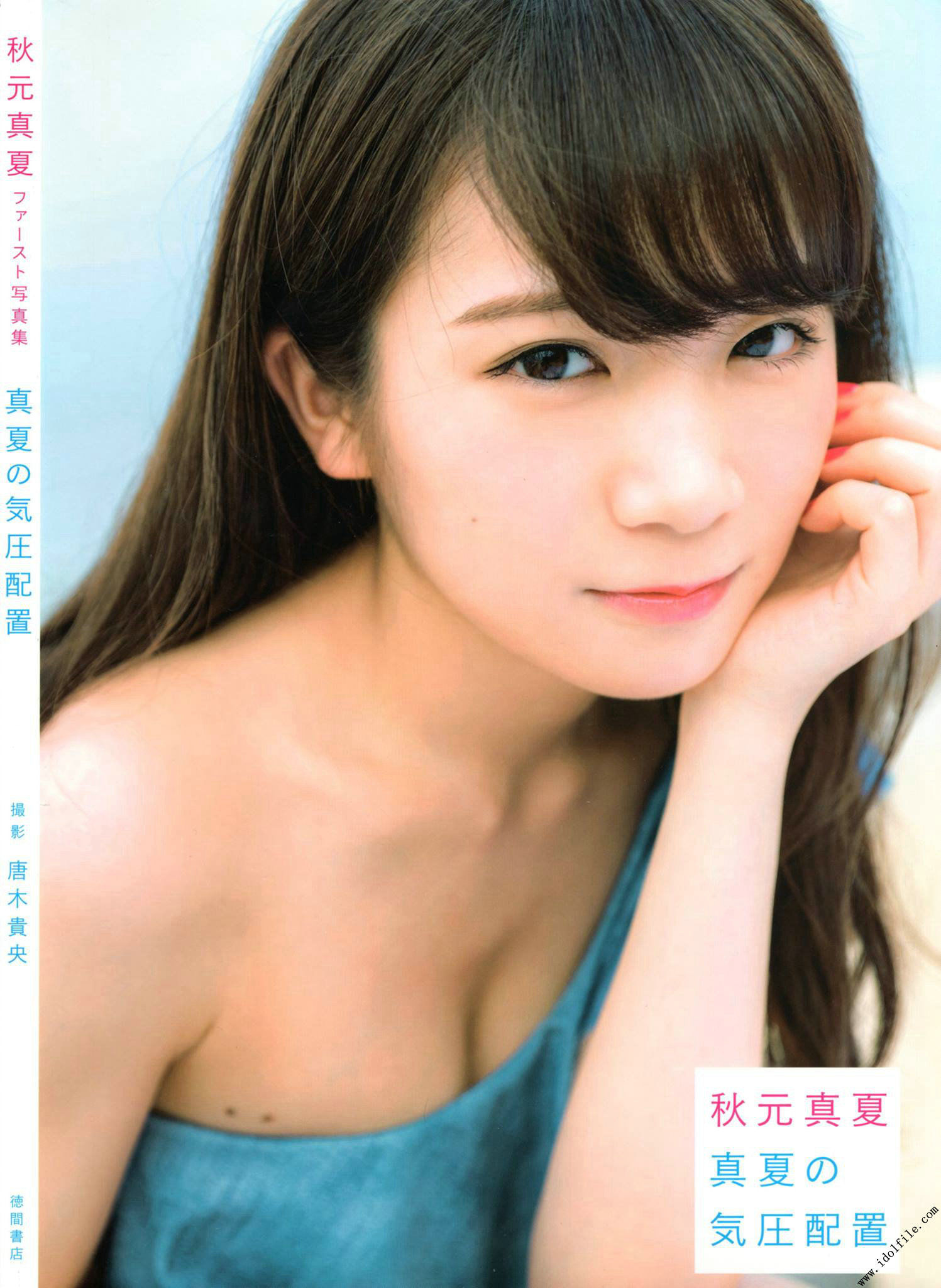 秋元真夏 1st《真夏の気圧配置》 [PhotoBook]_第1张