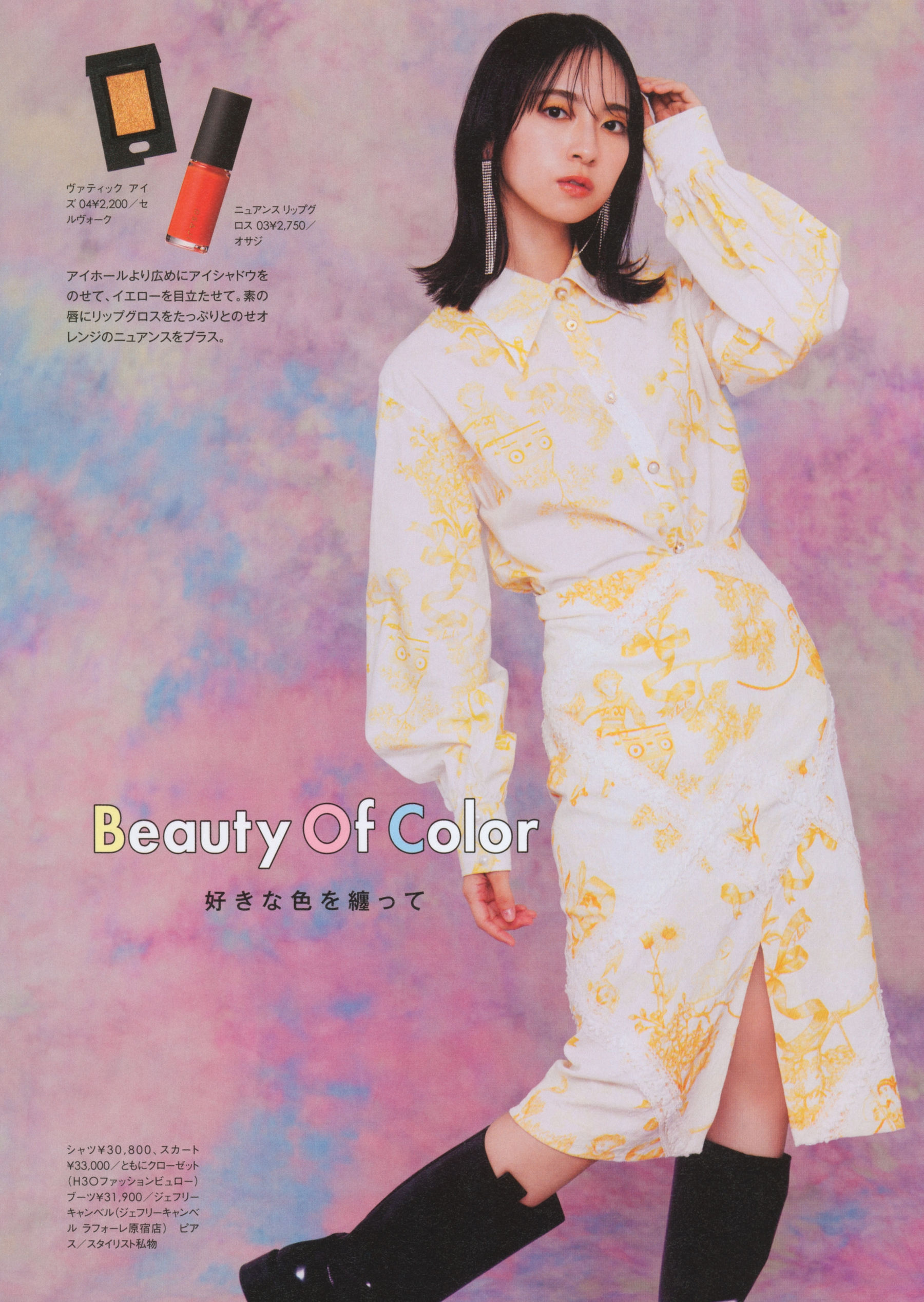 [photobook] 日向坂46 Miku Kanemura 金村美玖 - 羅針盤_第4张