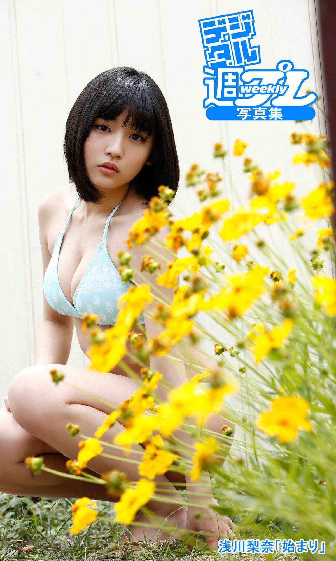 [WPB-net] EX322 浅川梨奈「始まり」_第1张