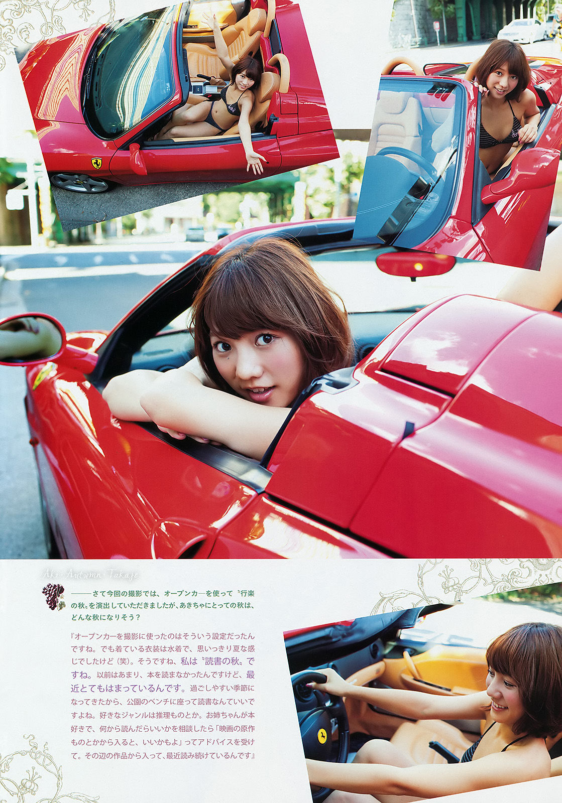 [Weekly Big Comic Spirits] 2011年No.49 高城亜樹_第5张