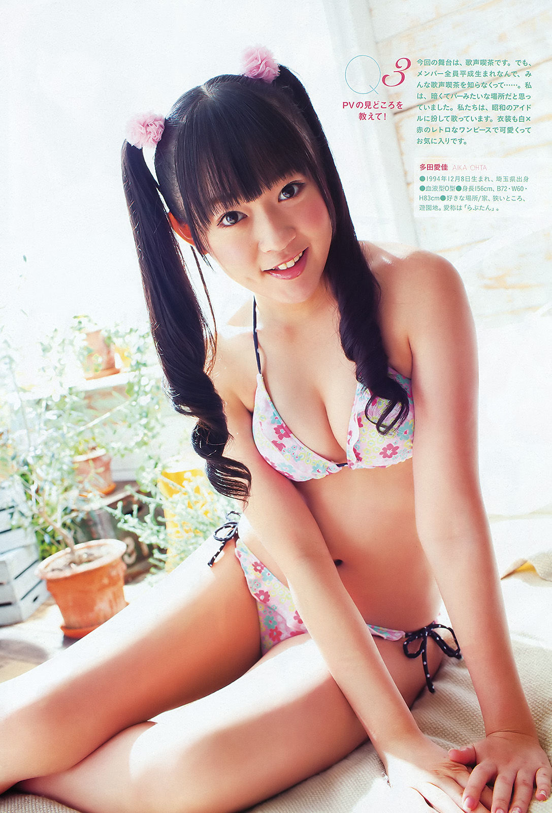 [Weekly Big Comic Spirits] 2012年No.01 渡り廊下走り隊7_第4张