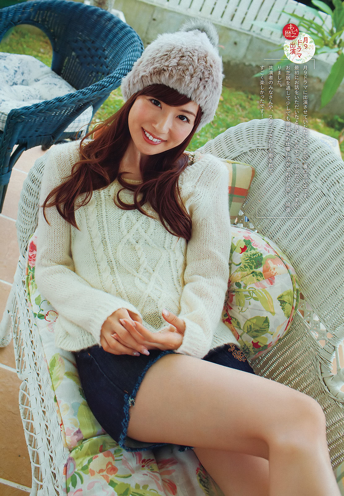 [Weekly Big Comic Spirits] 2012年No.02 皆藤愛子_第4张