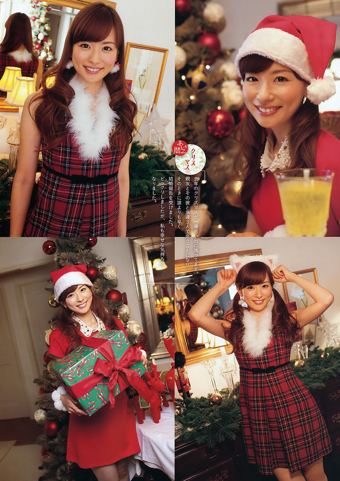 [Weekly Big Comic Spirits] 2012年No.02 皆藤愛子_第5张