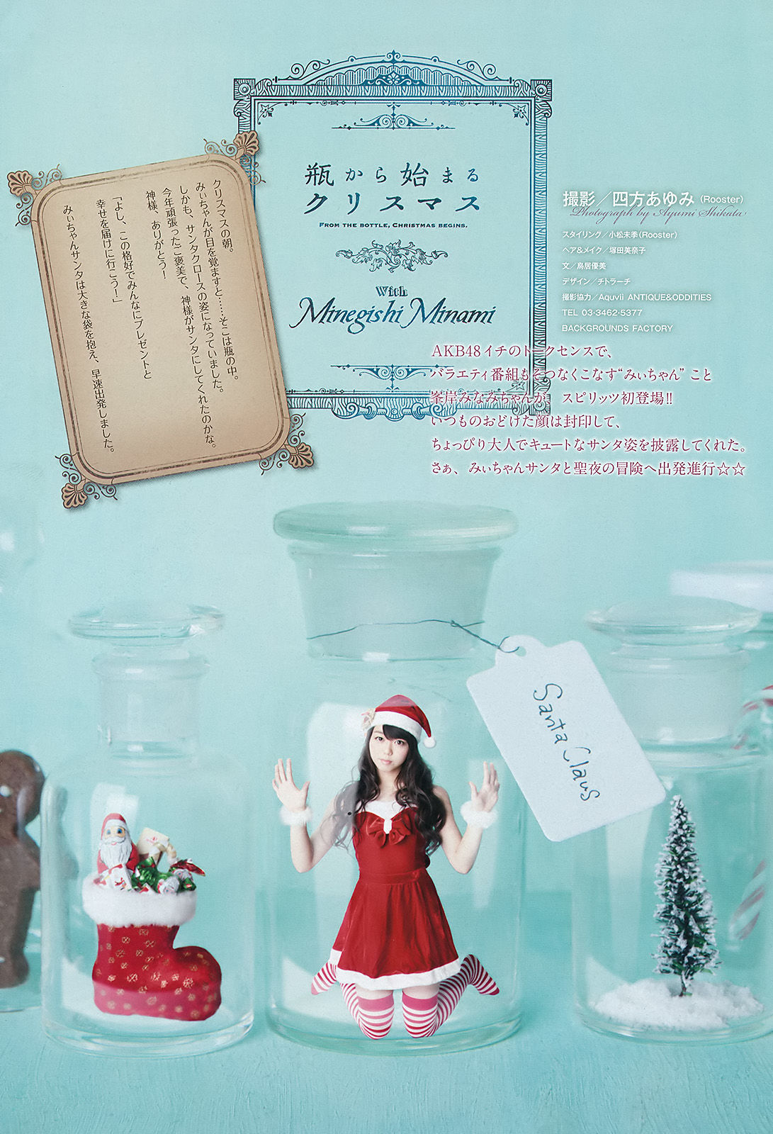 [Weekly Big Comic Spirits] 2012年No.03-04 峯岸みなみ_第2张