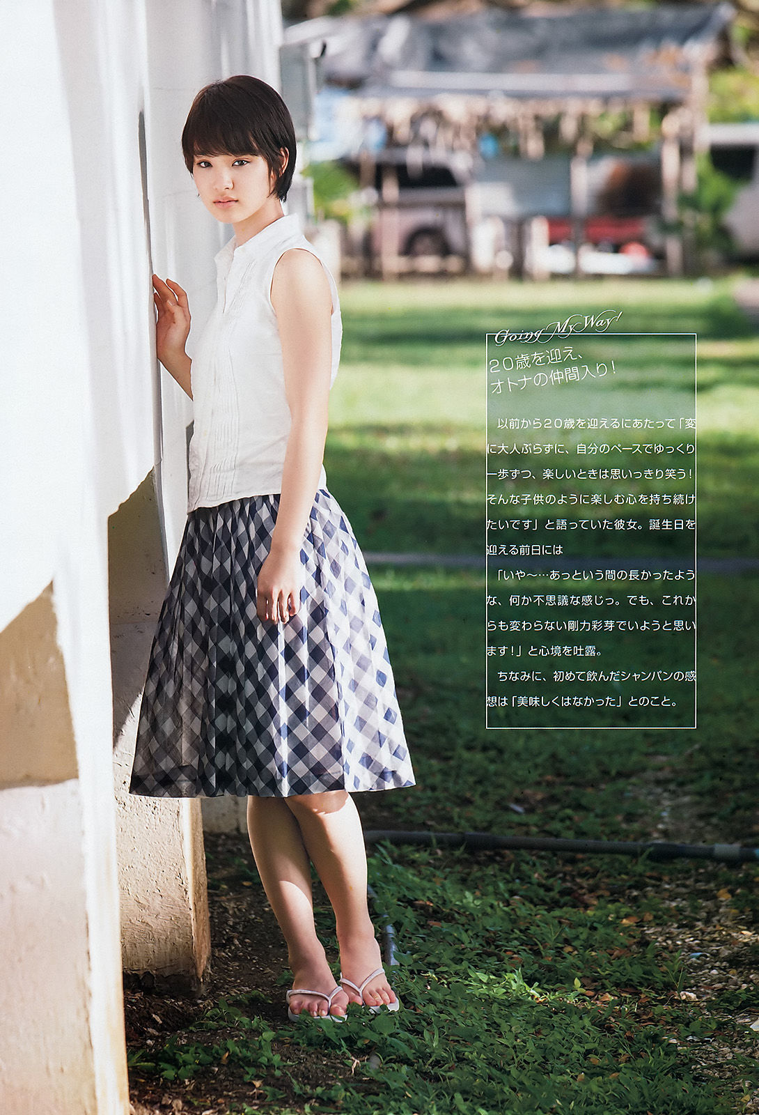 [Weekly Big Comic Spirits] 2013年No.01 剛力彩芽_第4张