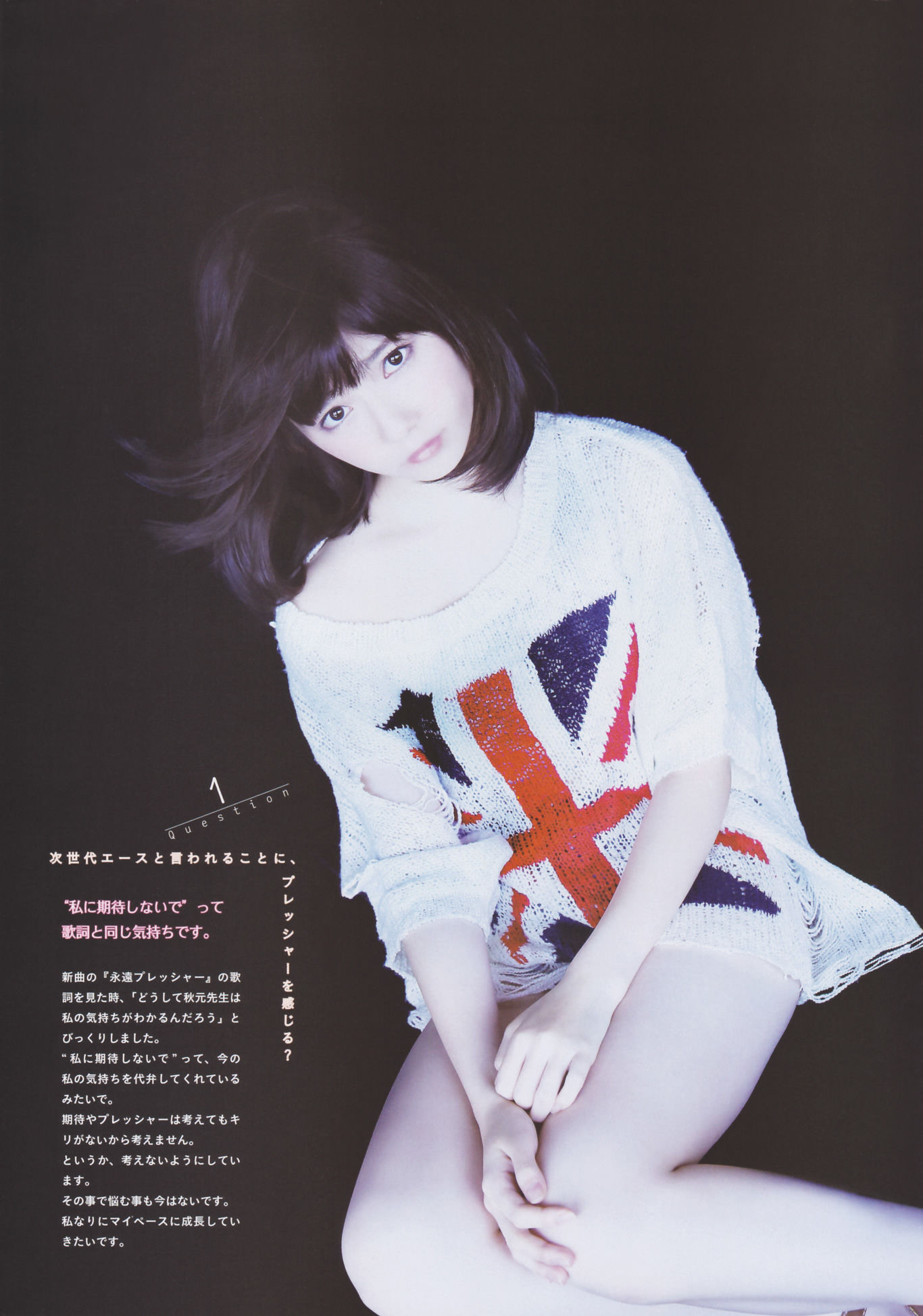 [Weekly Big Comic Spirits] 2013年No.02 岛崎遥香_第4张