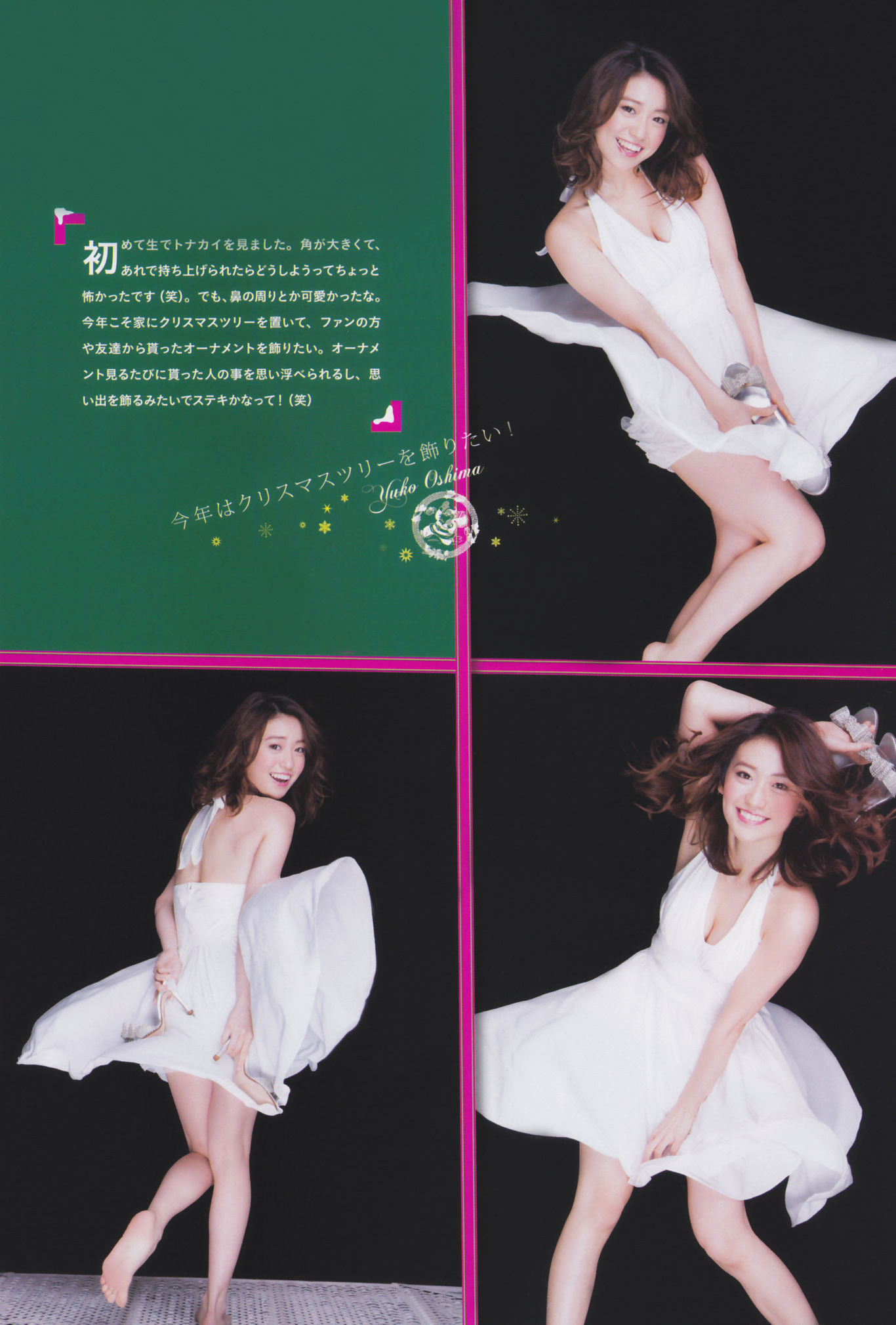 [Weekly Big Comic Spirits] 2013年No.03 大岛优子_第3张