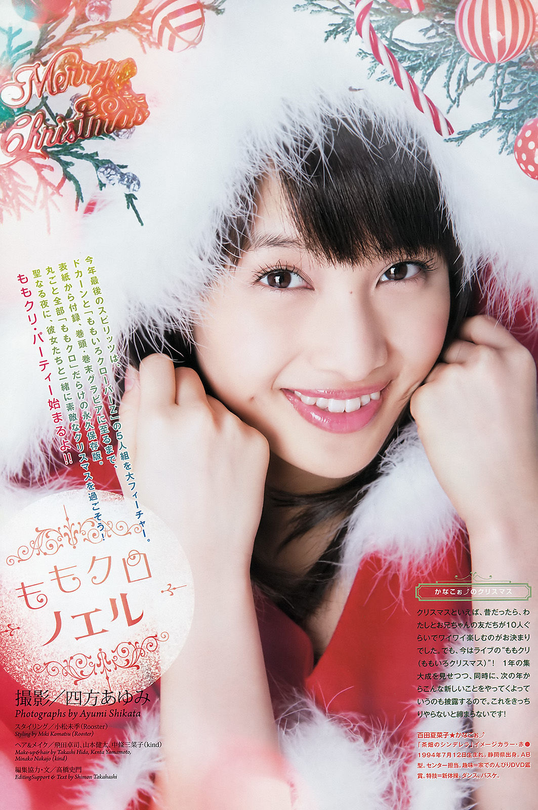 [Weekly Big Comic Spirits] 2013年No.04-05 ももいろクローバーZ_第2张