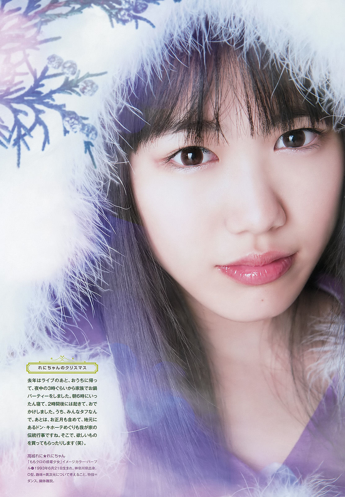 [Weekly Big Comic Spirits] 2013年No.04-05 ももいろクローバーZ_第5张