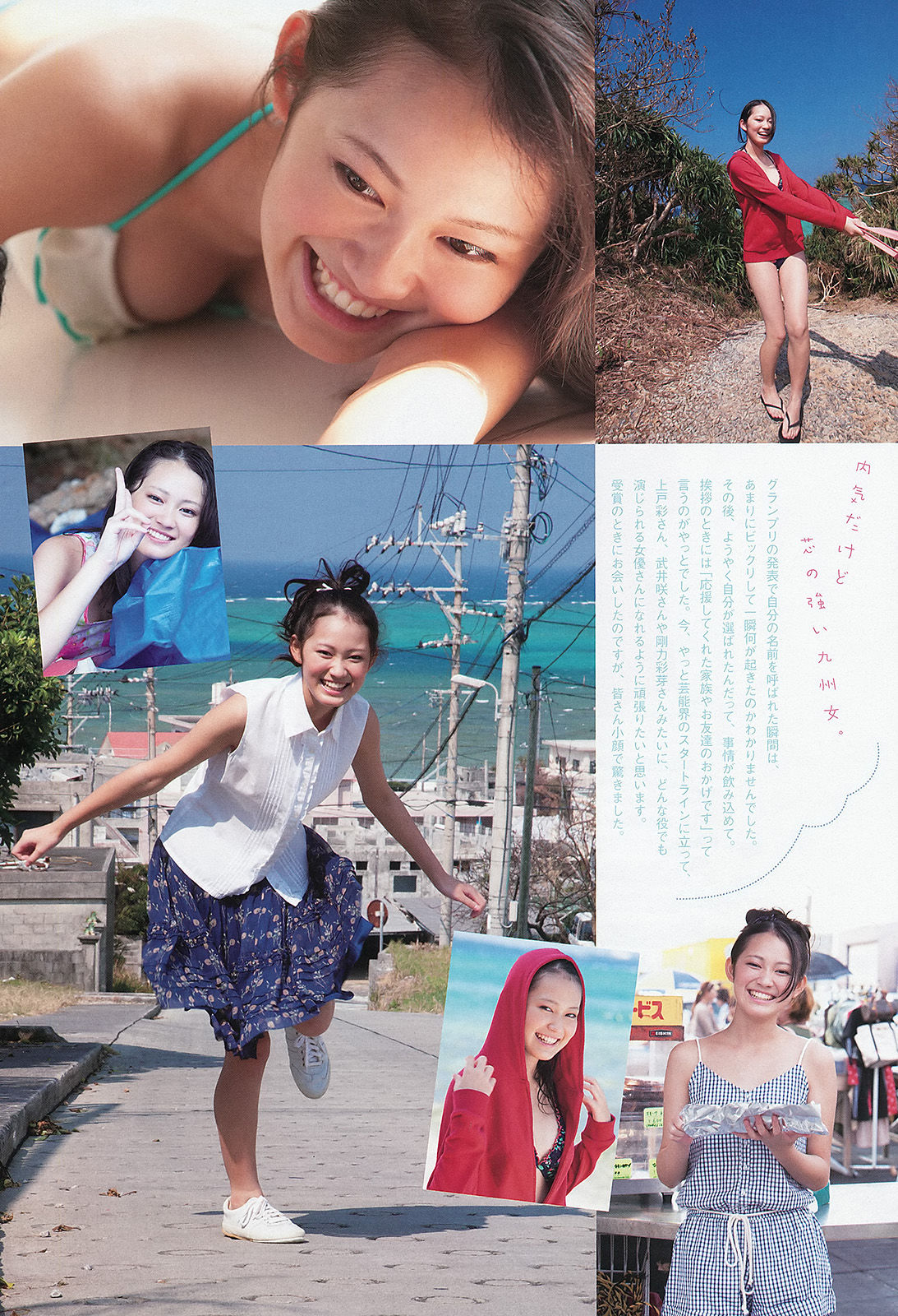 [Weekly Big Comic Spirits] 2013年No.09 吉本実憂_第3张
