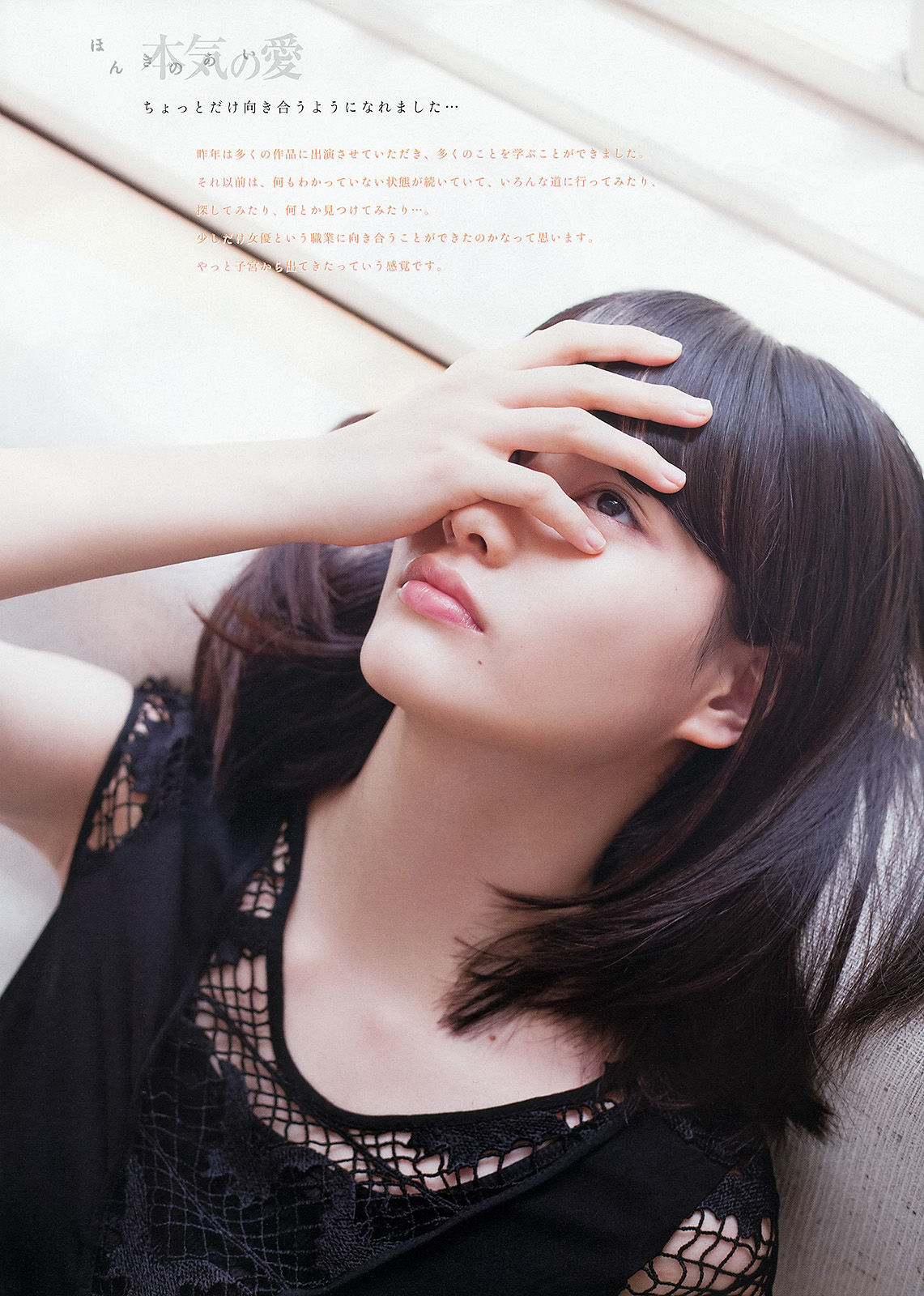 [Weekly Big Comic Spirits] 2013年No.25 橋本愛 倉持明日香_第3张