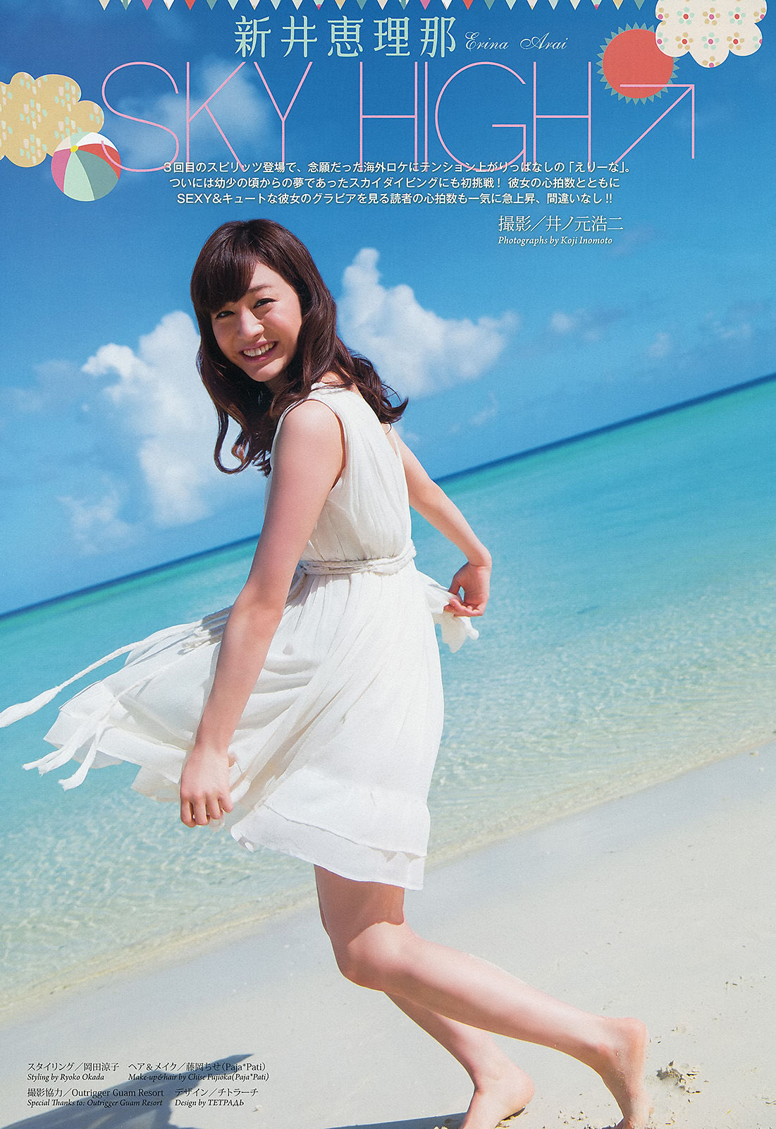 [Weekly Big Comic Spirits] 2013年No.33 新井恵理那_第2张