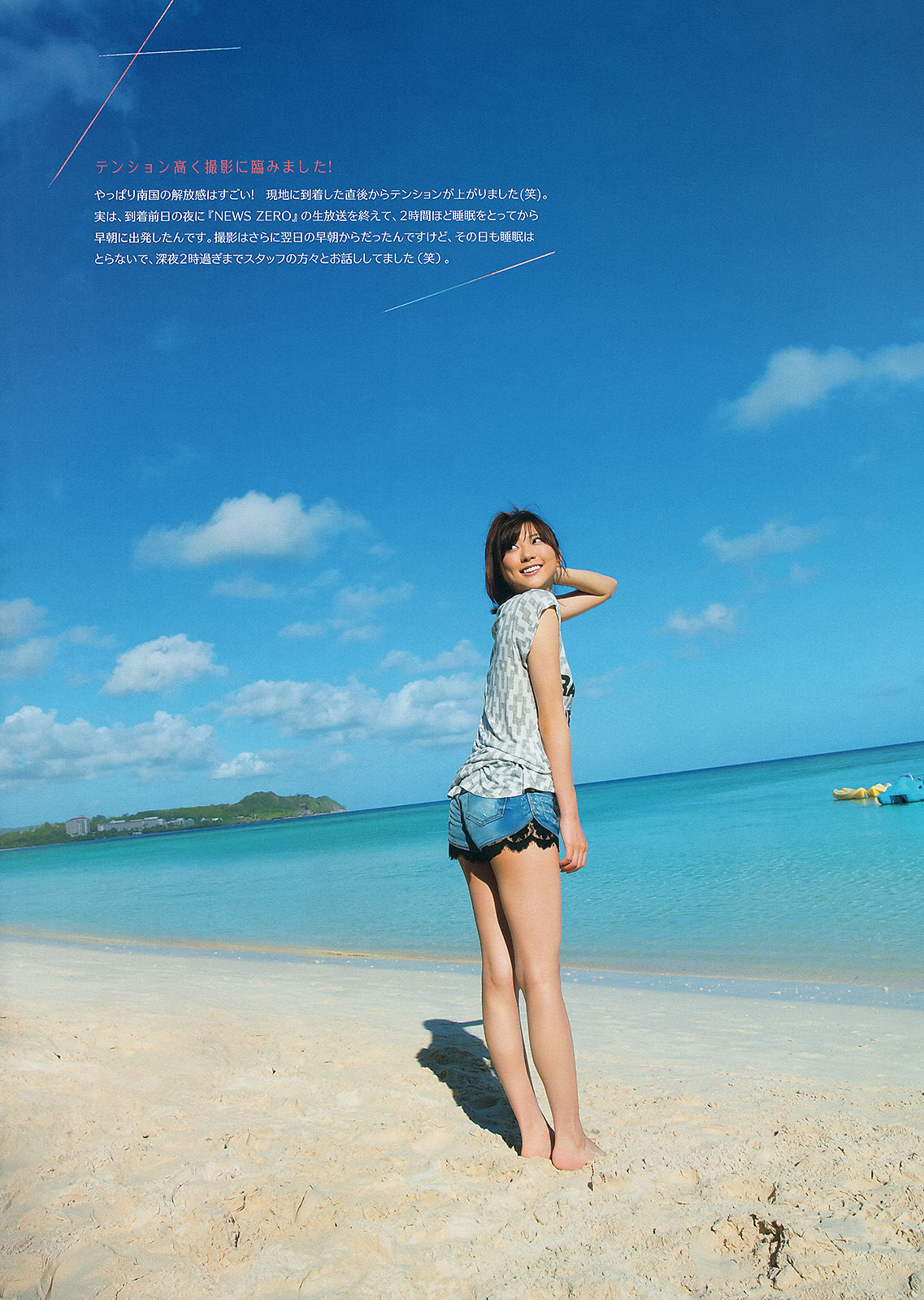 [Weekly Big Comic Spirits] 2013年No.38 山岸舞彩 中村アン_第3张